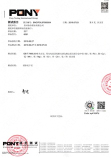 德國(guó)BeA  97/16-407